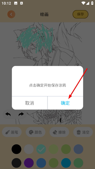 涂色高手