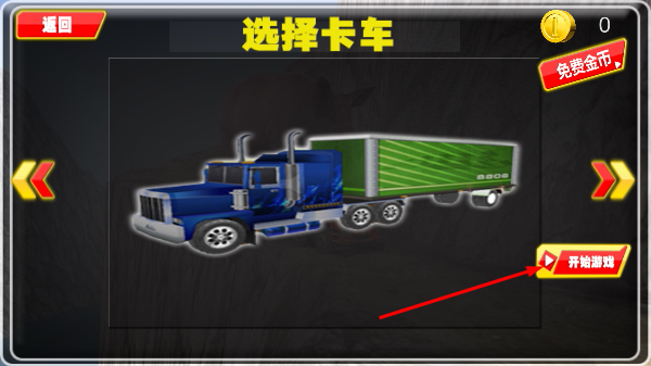 公路卡车
