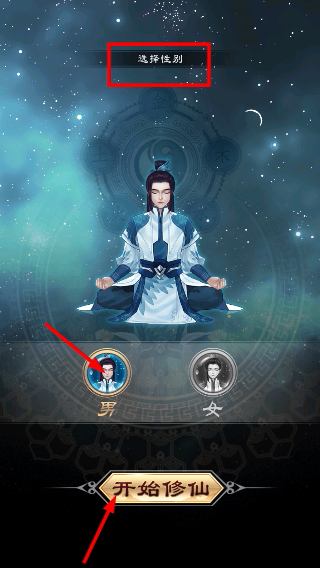 天天挂机修仙