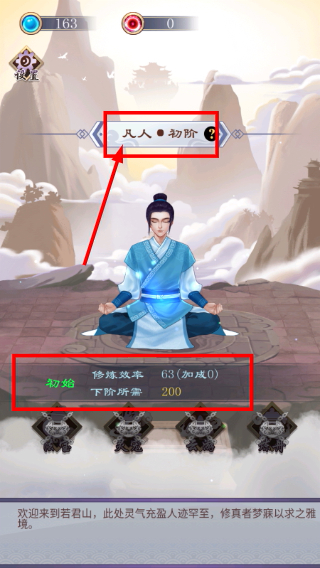 天天挂机修仙