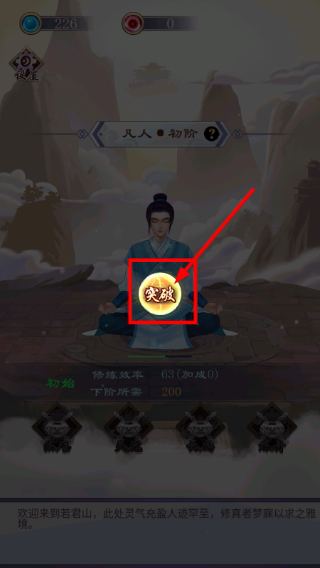 天天挂机修仙