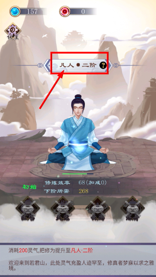 天天挂机修仙