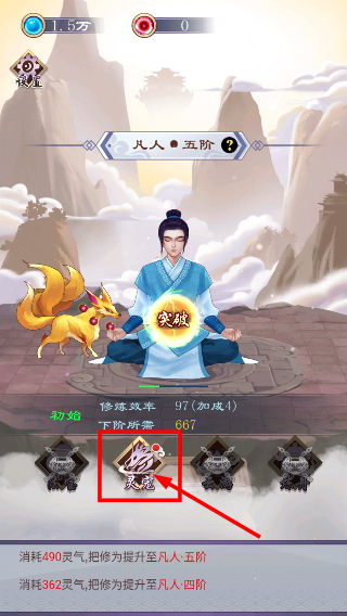 天天挂机修仙免广告版