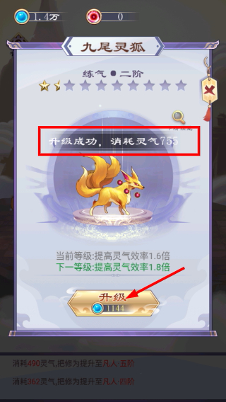 天天挂机修仙免广告版