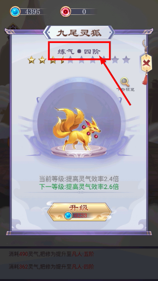 天天挂机修仙免广告版