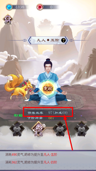 天天挂机修仙免广告版