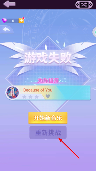 指尖节奏3D