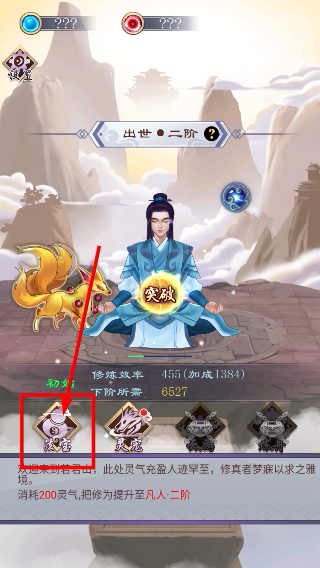 天天挂机修仙无限灵气