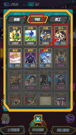 网红模拟器