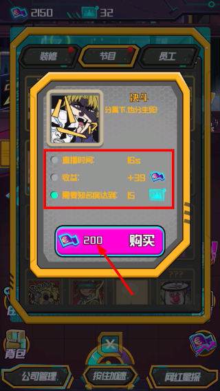 网红模拟器
