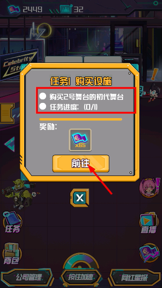 网红模拟器免广告