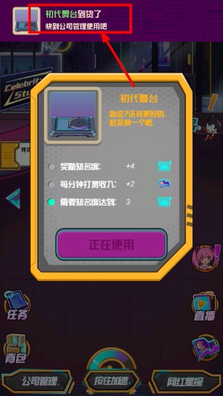 网红模拟器免广告
