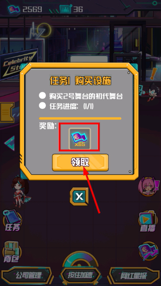 网红模拟器免广告