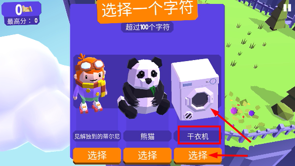 滑动浮空岛
