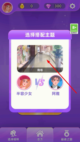 爆改素人计划无广告