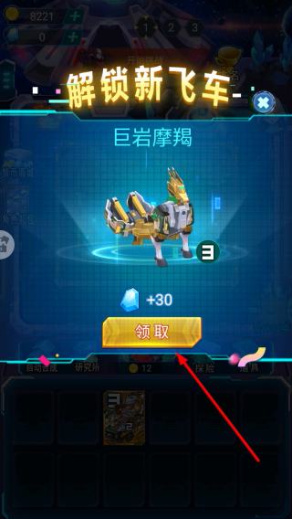 爆裂飞车兽神合体无广告版