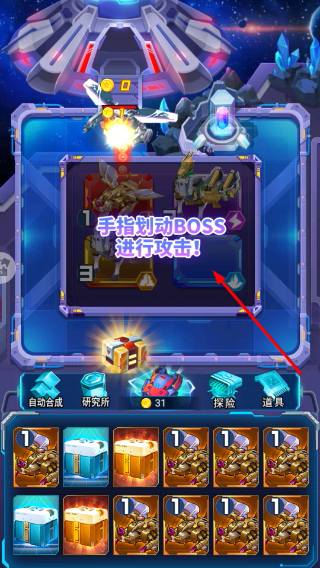爆裂飞车兽神合体无限金币钻石版