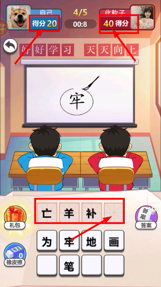 同桌大比拼