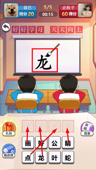 同桌大比拼