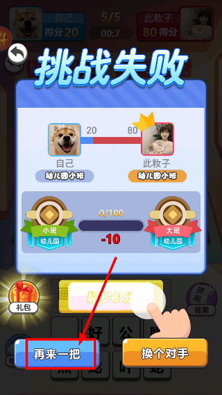 同桌大比拼