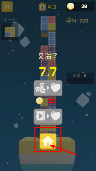 口袋方块