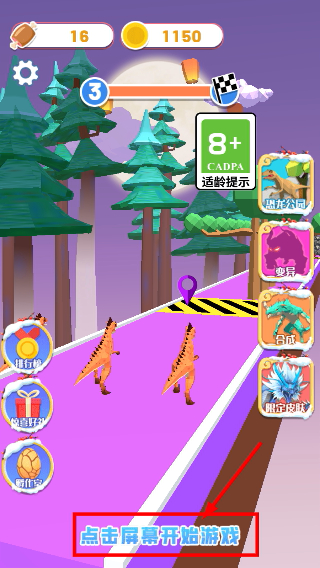 变异恐龙