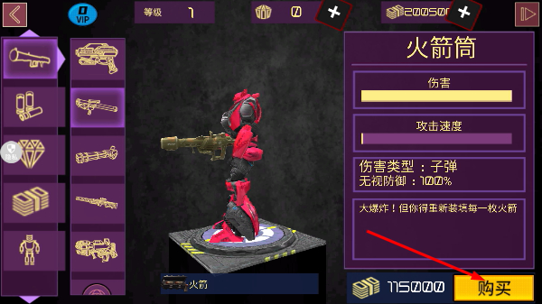 钢铁机甲超级求生无限金币