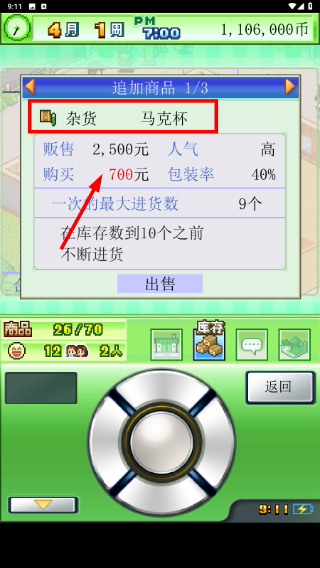 青空挖掘公司内置mod菜单
