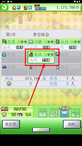 青空挖掘公司汉化版