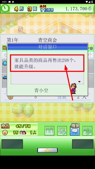 青空挖掘公司汉化版