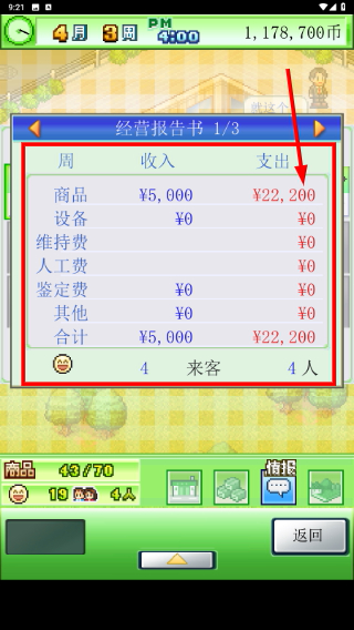 青空挖掘公司汉化版