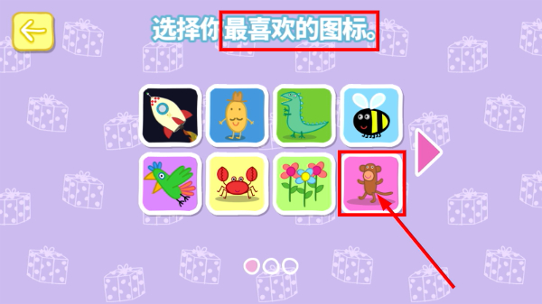 小猪佩奇的派对时间