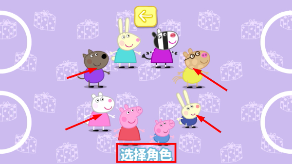 小猪佩奇的派对时间最新版