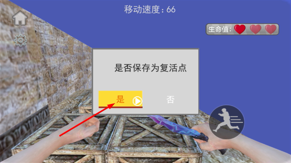 战地跳跃模拟器