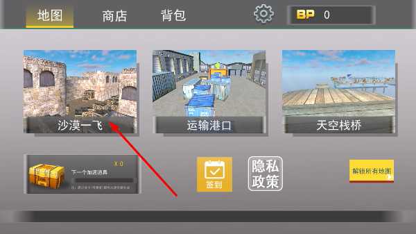战地跳跃模拟器