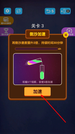 倒沙我最强无广告版