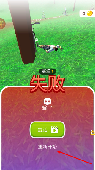 跳跃骑行