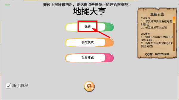 地摊大亨