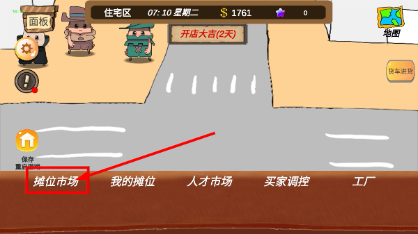 地摊大亨最新版