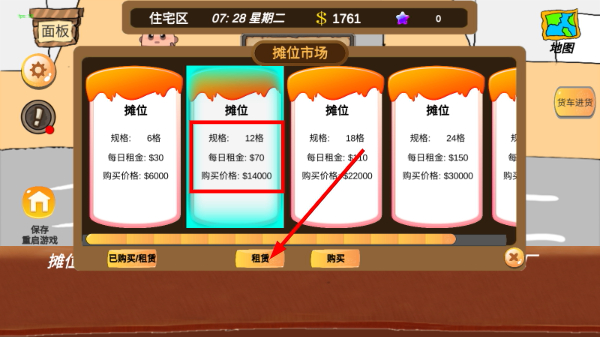 地摊大亨最新版