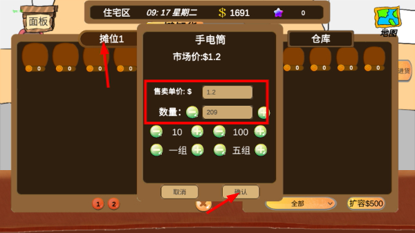 地摊大亨最新版