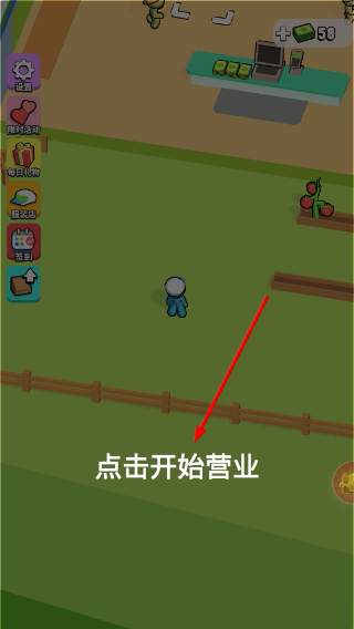我的连锁超市