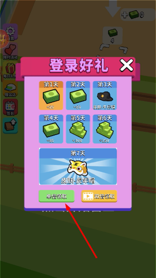 我的连锁超市无广告