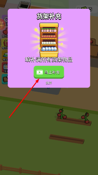 我的连锁超市内置MOD菜单中文版