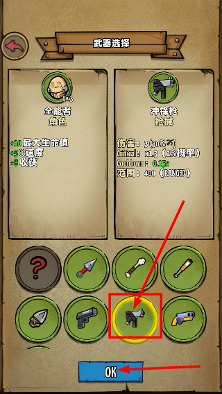 鸡蛋杀手