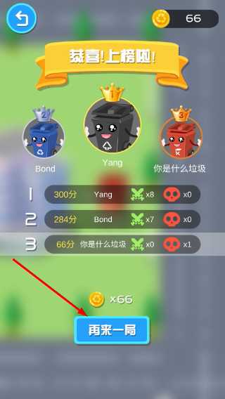 垃圾分类大作战