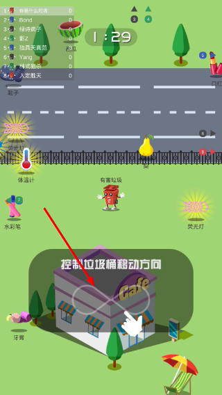 垃圾分类大作战
