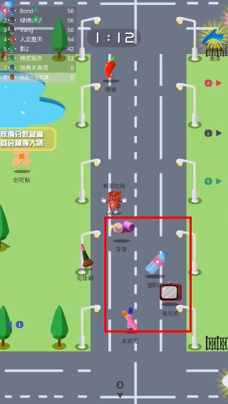 垃圾分类大作战