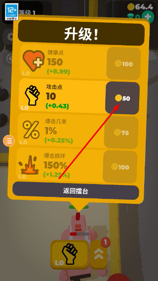 一拳特工