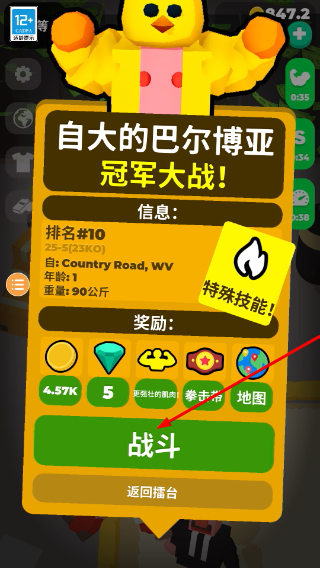 一拳特工